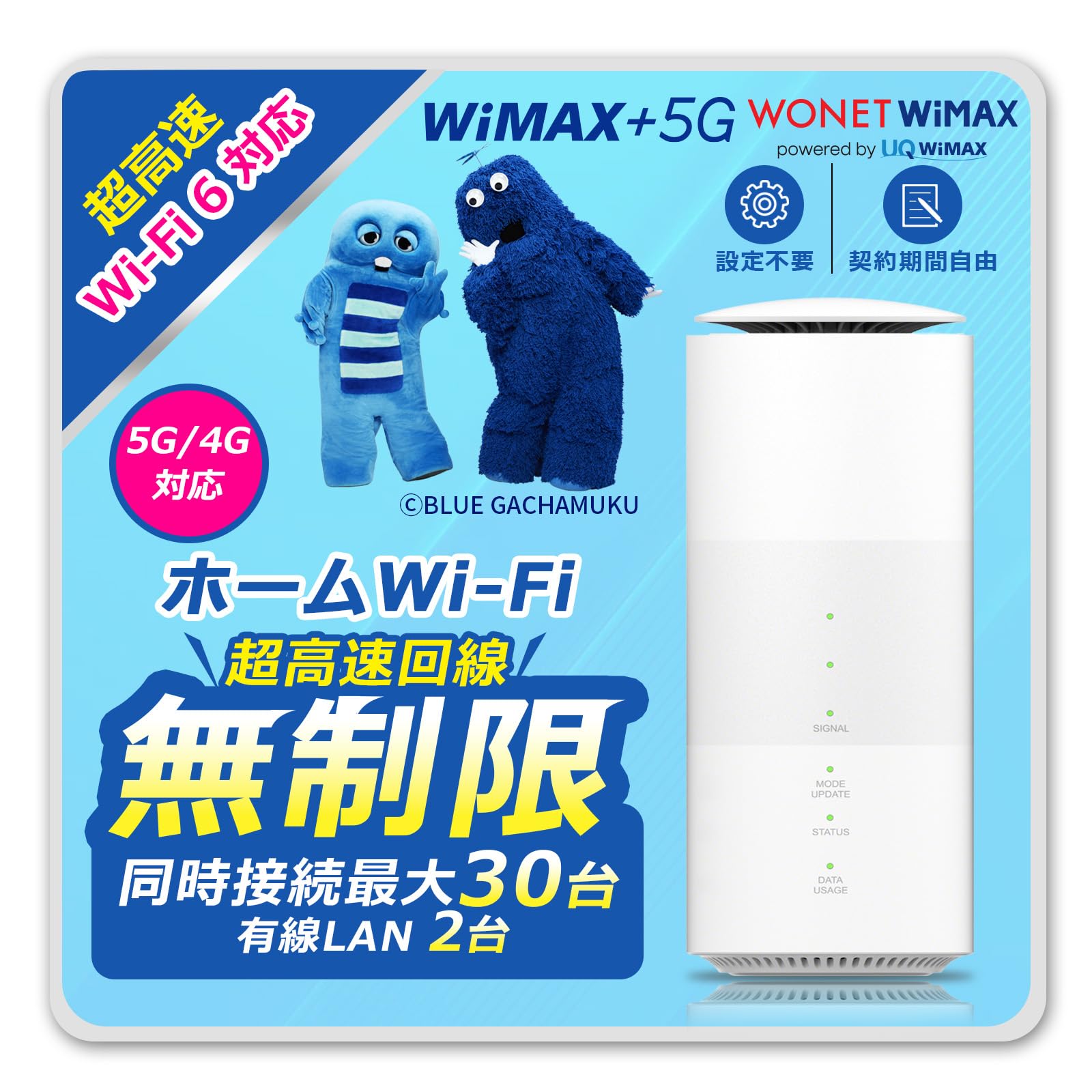 Speed Wi-Fi  5G L11 契約期間は2026年8月まで Amazon.co.jp: 【データ通信無制限・速度制限なし・返却不要】超高速5G